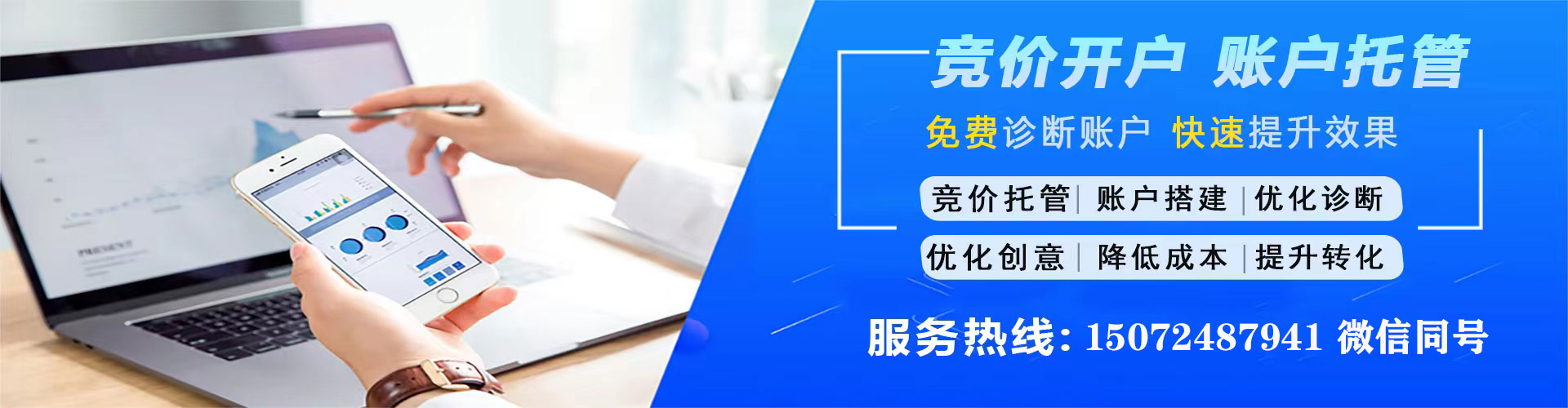 铁山sem专员